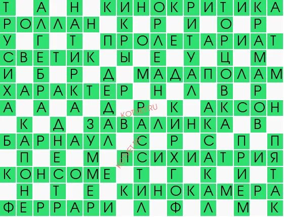 Карточная 6 букв сканворд. Веер 7 букв сканворд. Телевизор 7 букв сканворд. Танец 4 буквы сканворд. Изверг 4 буквы сканворд.