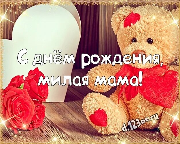 Поздравления с днем поздравления крестной дочери. Поздравления с днём рождения крестнице. с днем рождения крестнице от крестной. любимую крестницу с днем рождения. с днем рождения любимая крестница.