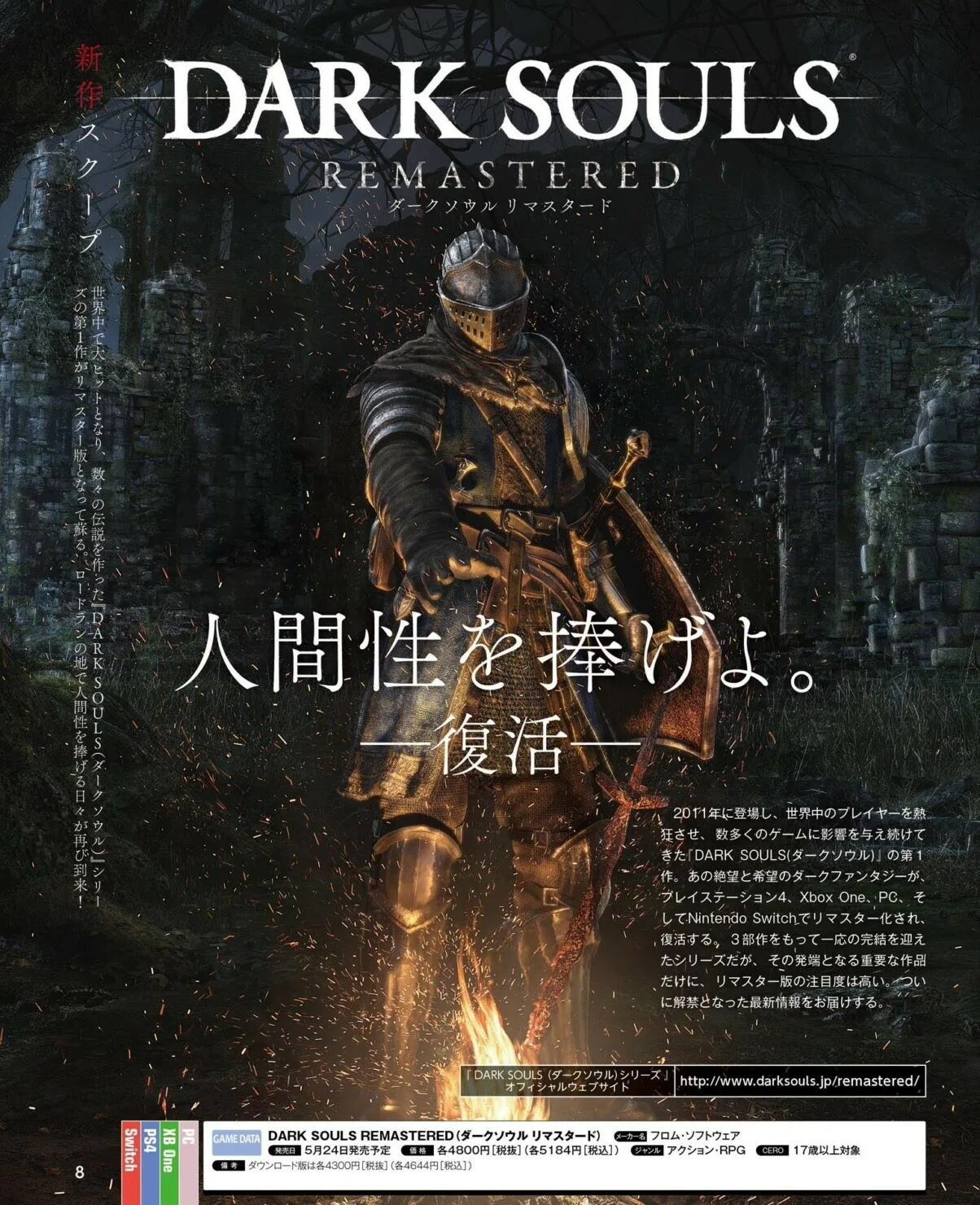 Dark Souls 1 Remastered ps4. Dark Souls Remastered ps4. Dark Souls 2 Nintendo Switch. Dark Souls Remastered обложка. Свитч дарк