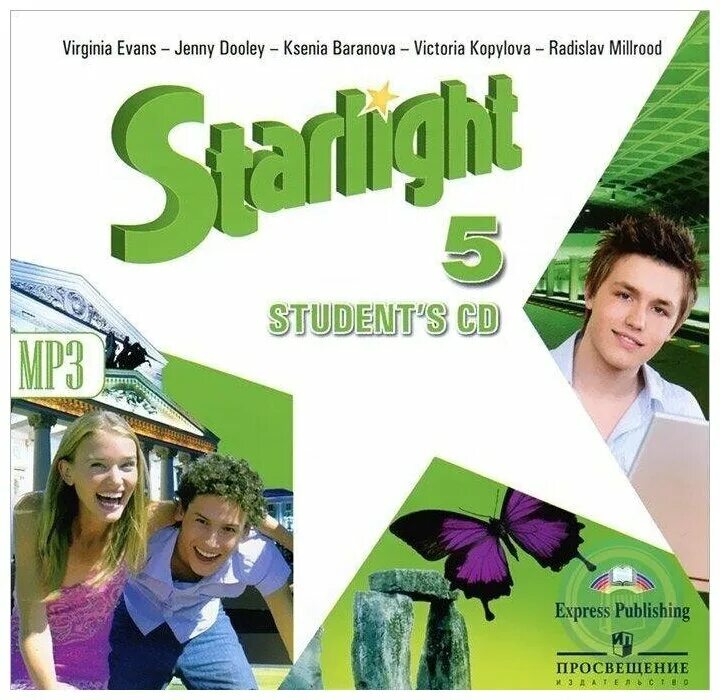 Starlight 5 student's book. старлайт учебник 5. в. Starlight учебник. Starlight 5 student's book.