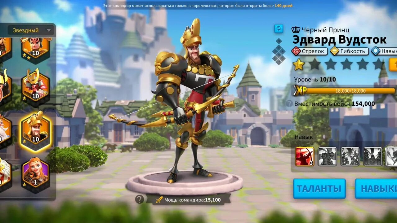 Райз оф кингдомс. Rise of kingdoms ученик. Rise of kingdoms ученик. Несравненный ученик rise of kingdoms. Rise of kingdoms ученик.