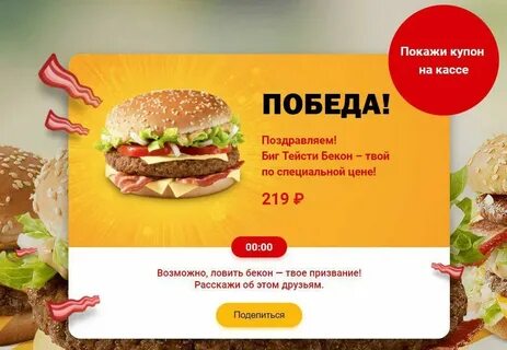 Биг спешл барбекю бекон вкусно и точка