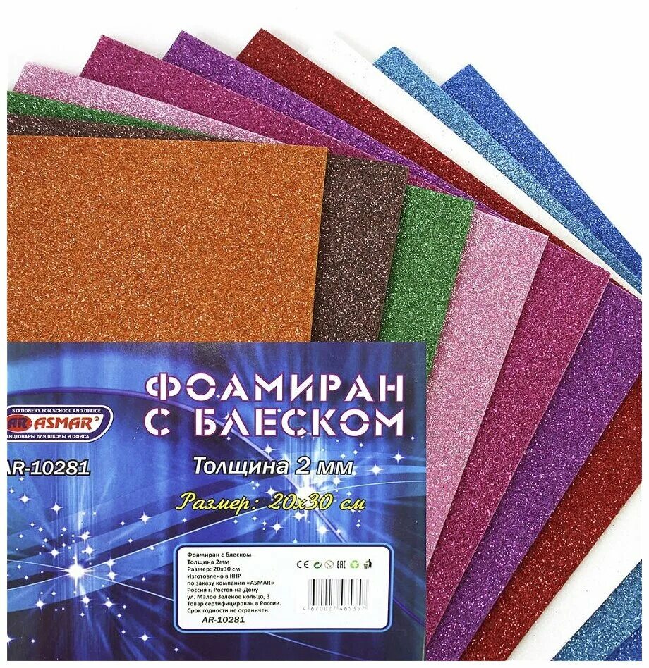 Фоамиран глиттерный лист. Глиттерный фоамиран. Глиттерный фоамиран. Фоамиран глиттерный с блестками. Бумага фоамиран с блестками.