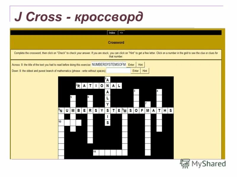 Современное общество кроссворд. Кроссворд. Cross кроссворд ответ. Антикроссворды крисс кросс. Кроссворды и игры.