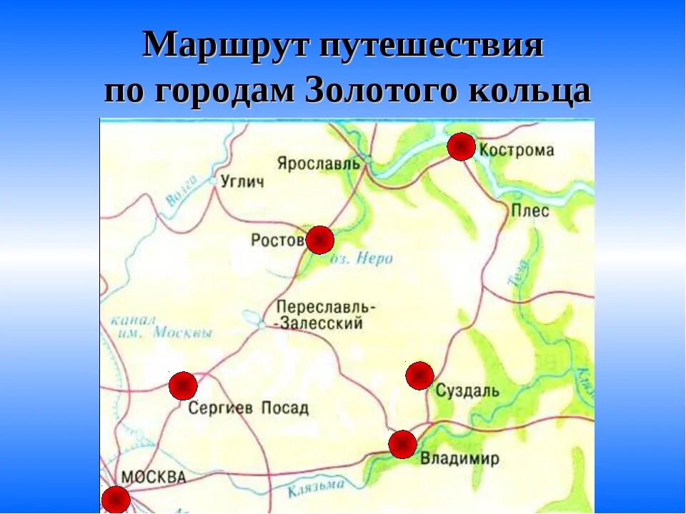 Золотое кольцо с картой!. Золотой город доехать. Симбола золотой город. Золотое кольцо туристический маршрут. Золотой город доехать.