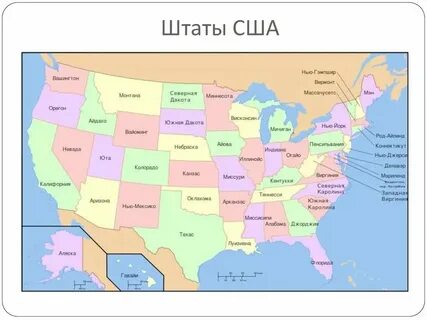 Название всех штатов сша