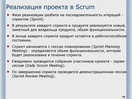 Спринт в проекте это