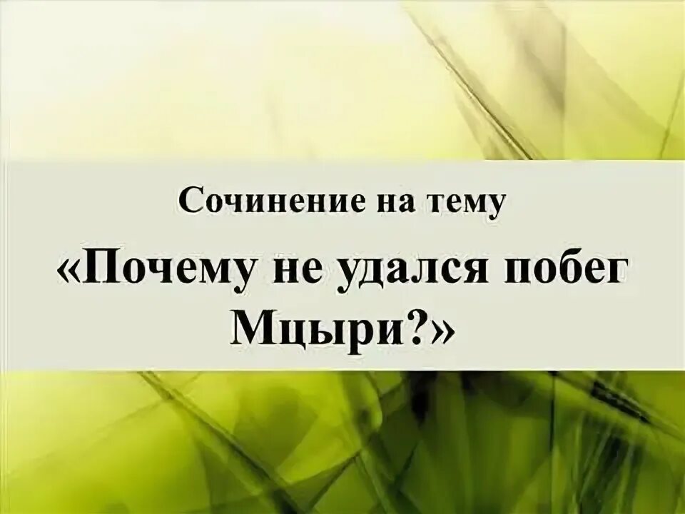 Почему побег не удался. Сочинение на тему почему Базарову нужны России. Базаровы нужны России?. Почему базаровы нужны России кратко. Нужен ли Базаров России.