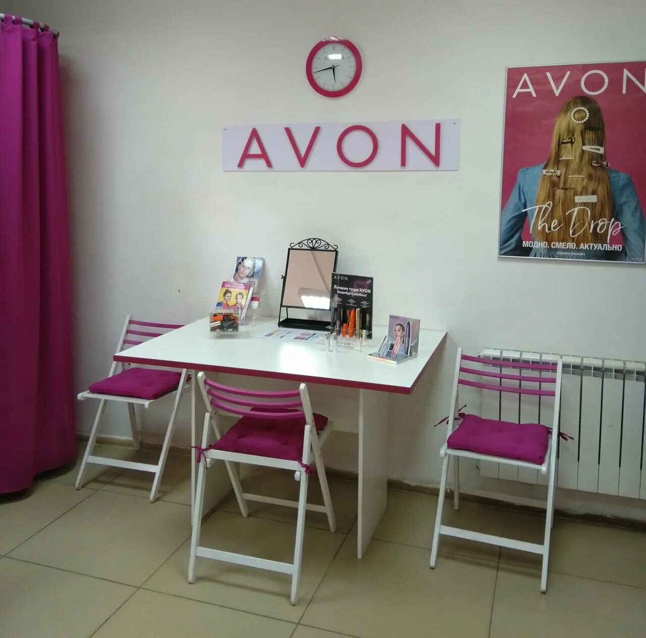 Центр avon. Центр выдачи Avon. Офис эйвон в Москве. Центр Avon вывеска.