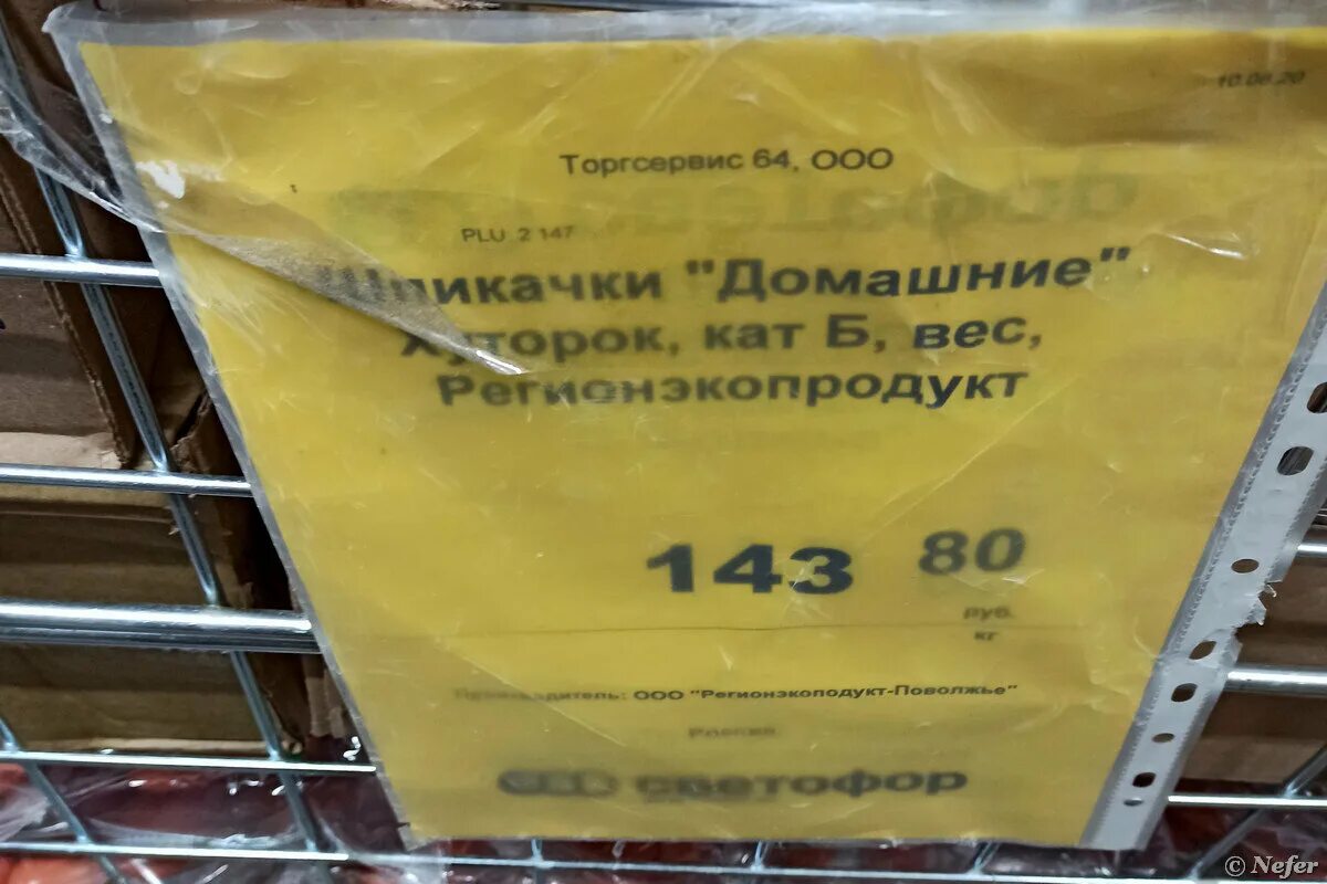 112 в рублях. Тушенка в магазине светофор. тушенка в светофоре. светофор тушенка 112 руб. сосиски светофор.