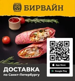 Бирвайн