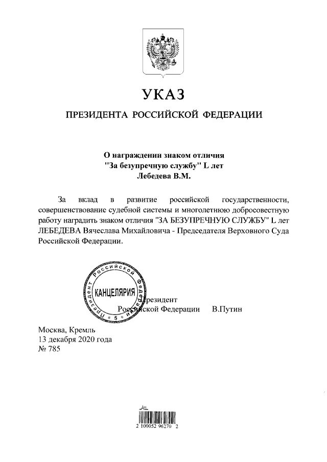 Указы президента административное право. Как выглядит указ президента. Указы президента РФ О награждении государственными наградами в 2022г. Указ президента Российской Федерации о дне оружейника. Указ президента РФ 1996 года номер 791.