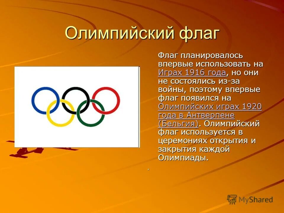 Открытие малых олимпийских игр. Открытие малых олимпийских игр. Олимпийские игры в детском саду. Малые зимние олимпийские игры в детском саду. Малые олимпийские игры в детском саду на улице летом.