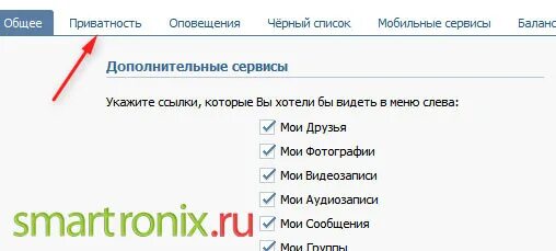 Друзья в вк 220вк. Как скрыть друзей в ВК С компа. Как скрыть друзей в ВК С телефона. Как скрыть друзей в ЗЕНЛИ. Как скрыть друзей в ВК С ноутбука.