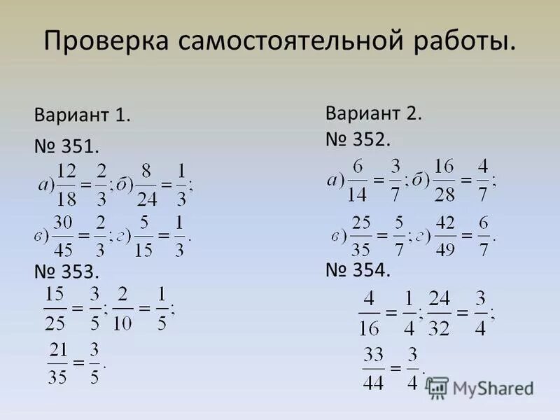 Задания для самостоятельной работы вариант. Небольшая самостоятельная на тему x. Самостоятельная работа с проверкой. Варианты работы.