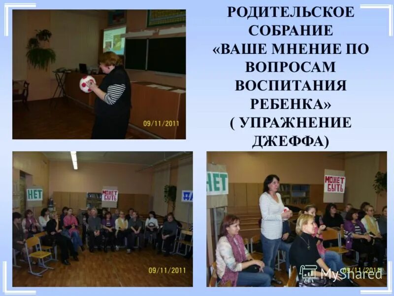 собрание родительский лекторий. собрание родительский лекторий. университет родителей. классное родительское собрание. родительский лекторий в школе.