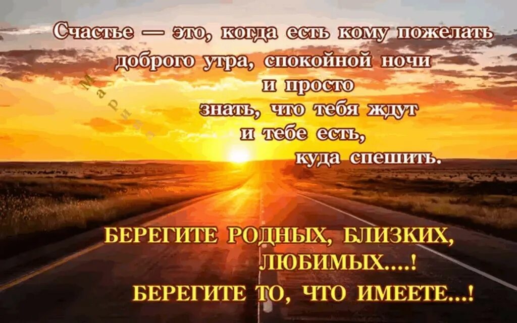 легкой дороги пожелания. доброе утро дорогой. дорога в тумане. утро дорог текст. утро туман.