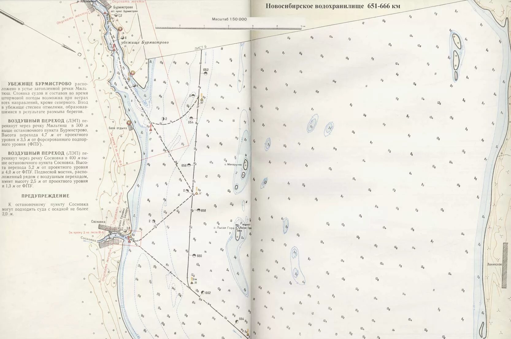 Лоцманская карта Обского водохранилища. Лоция Обского водохранилища. Лоция Новосибирского водохранилища. Карта лоция Новосибирского водохранилища. Водохранилища лоция