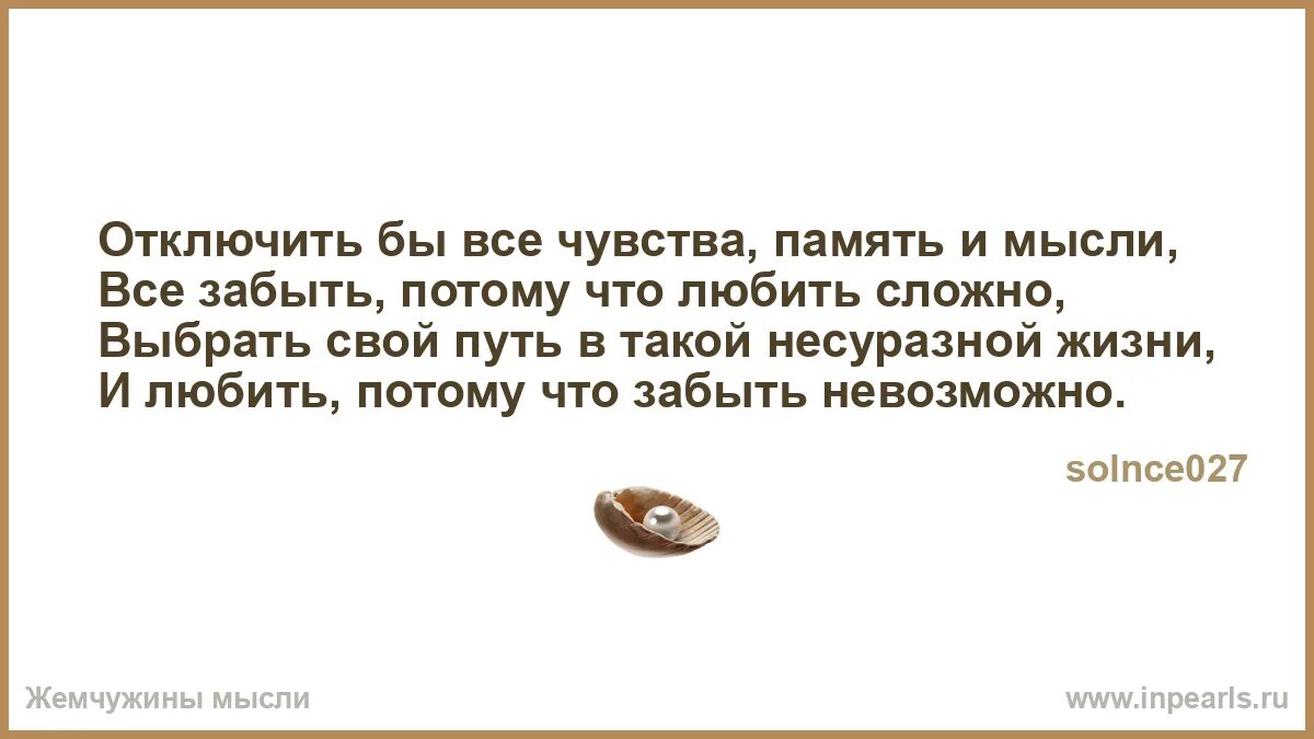 Как отключить эмоции навсегда. Как отключить эмоции навсегда. Как отключить эмоции навсегда. Как отключить эмоции и чувства навсегда быстро. Отключение эмоций и чувств.