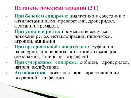 Почечная лихорадка лечение