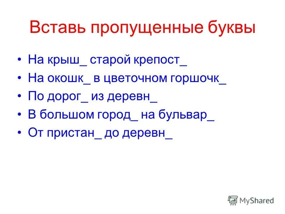 Рубил топором падеж