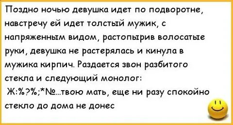 Анекдот шел мужик по улице