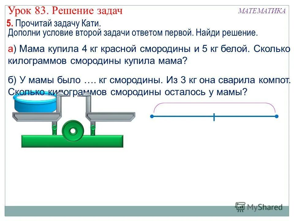 Мама купила 10