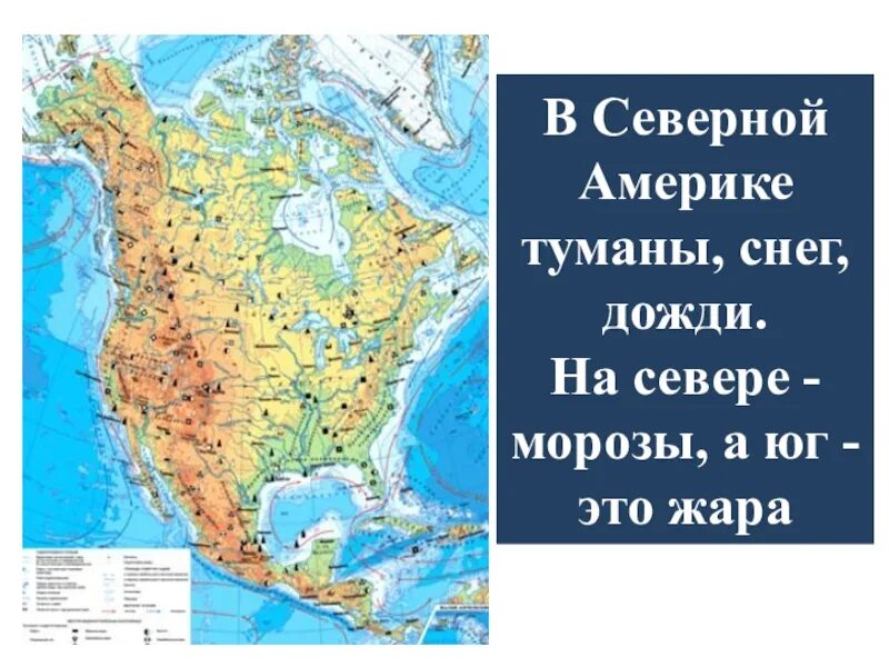 Климат северной америки зимой и летом. Климатическая карта Северной Америки. Климат Северной Америки. Климатическая крата севернок Америки. Карта климатических поясов Северной Америки.