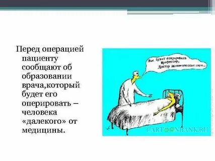 Поддержка после операции своими словами