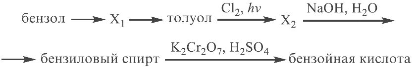 Б k2cr2o7 и naoh. Бензол x1 толуол. Бензол x1 толуол cl2 HV. Бензол х1 толуол х2. Толуол cl2 HV.