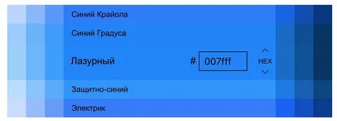 Синий сизый цвет