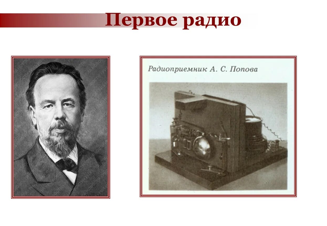 Технические новшества. Страницы истории XIX века. Страницы истории 19 век. Страницы истории 19 века 4. Страницы истории XIX века 4 класс.