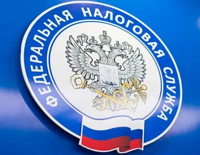 Картинка налоговая служба
