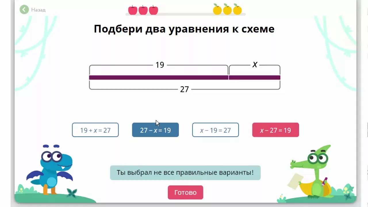 Схема уравнения 2 класс. Подбери 2 уравнения к схеме. Схемы уравнений 2 класс математика. Учи ру Подбери 2 уравнения к схеме. Учи ру модуль числа