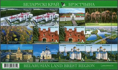 Туры в белоруссию 2023