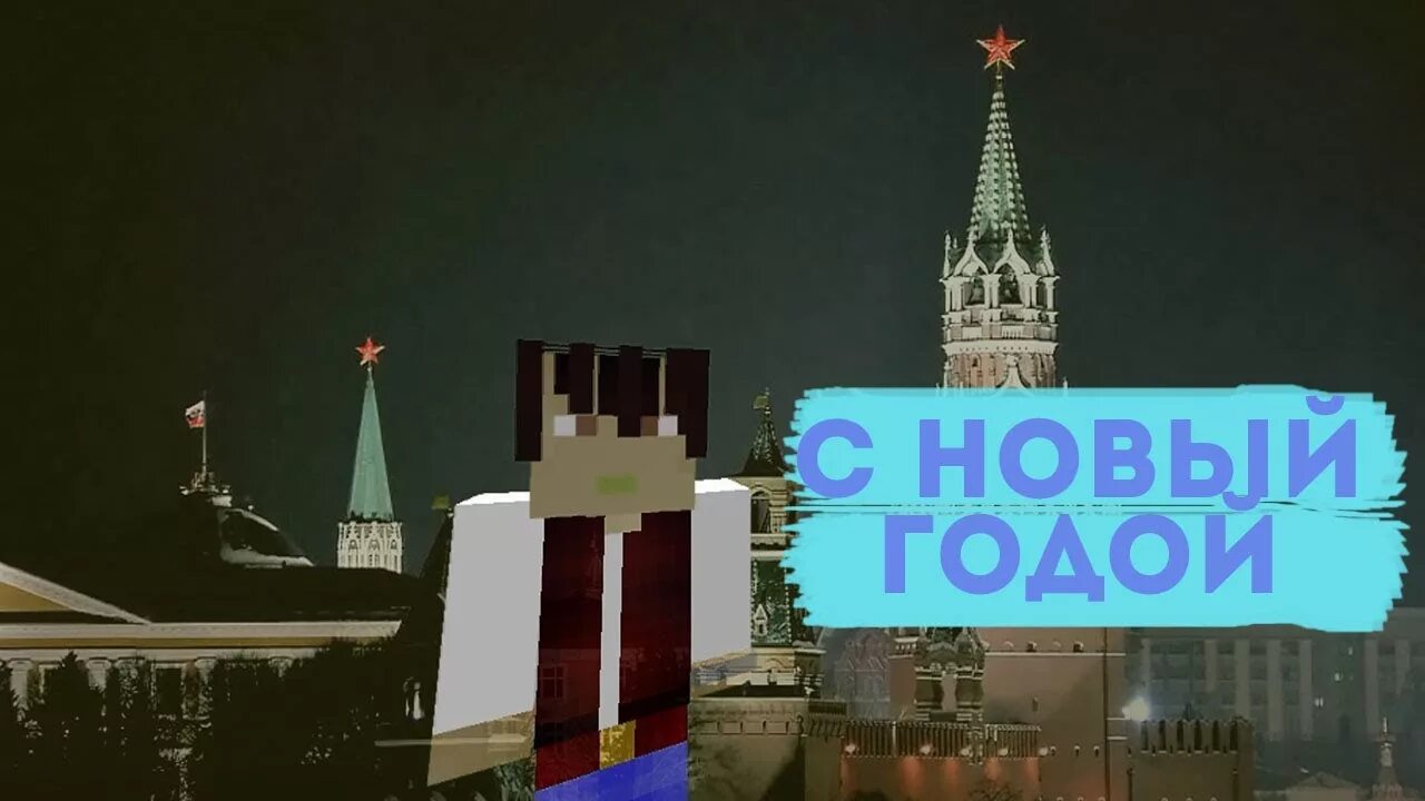 С наступающей новой годой мем скачать Прошился и С новым годом друзья Lada 21099, 1,7 л, 1995 года тюнинг DRIVE2