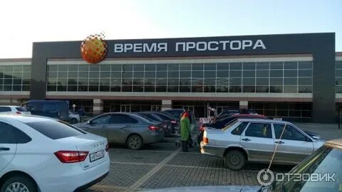 Время работы простора киров