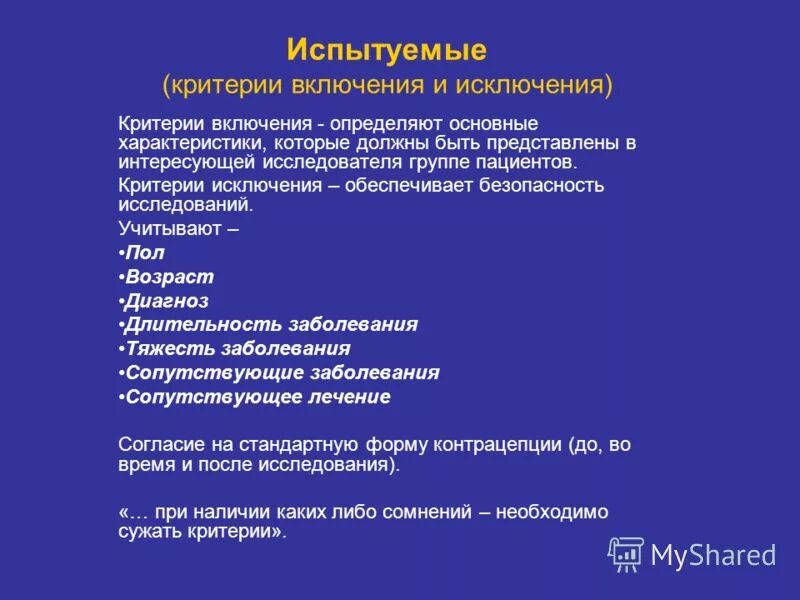 восприимчивой к каик группой пациентов не является