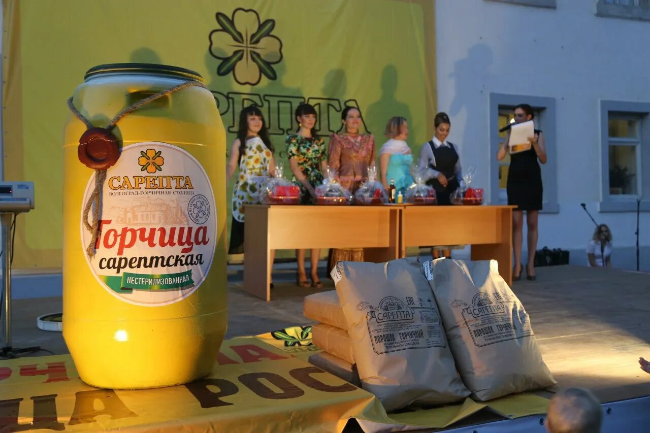 Горчичный завод. Музей горчицы в Волгограде. Волгоградская горчица сарептская. Волгоградский горчичный маслозавод «Сарепта». Сарепта Родина горчицы.