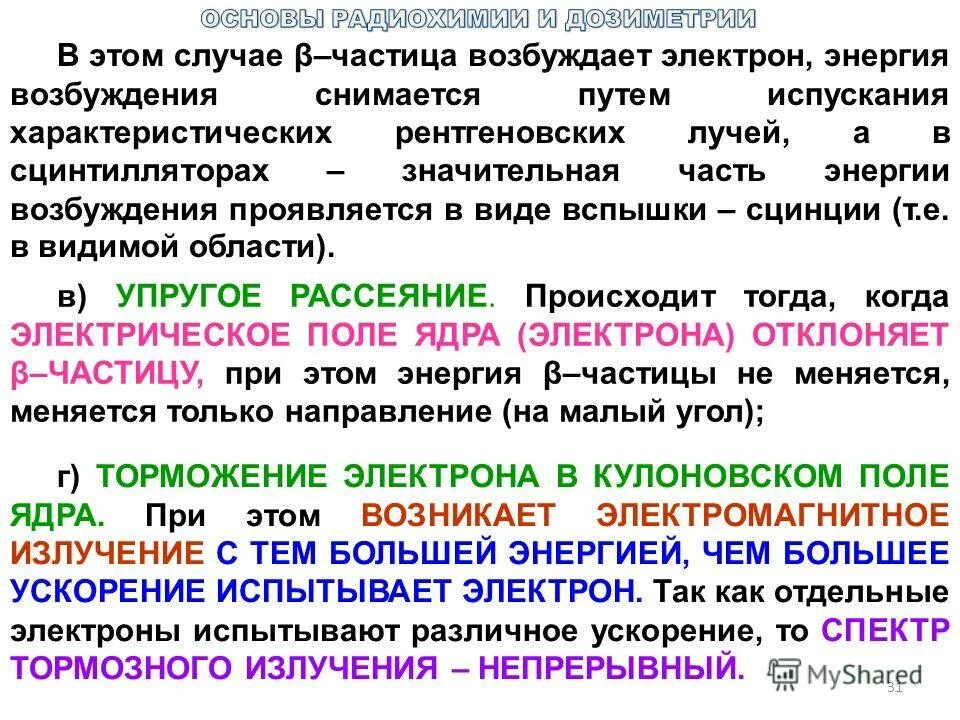 энергия возбуждения составного ядра. возбуждающая энергия. энергия возбужденных электронов. энергия возбуждения ядерной реакции. энергия возбужденного состояния.