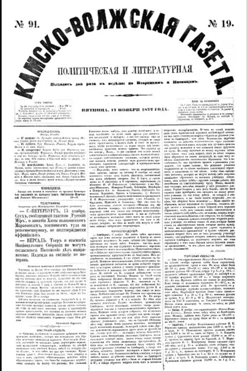 Волжско камская газета. Волжско камская газета. Волжско камская газета. Сайт газеты камская новь лаишево. Волжско камская газета.