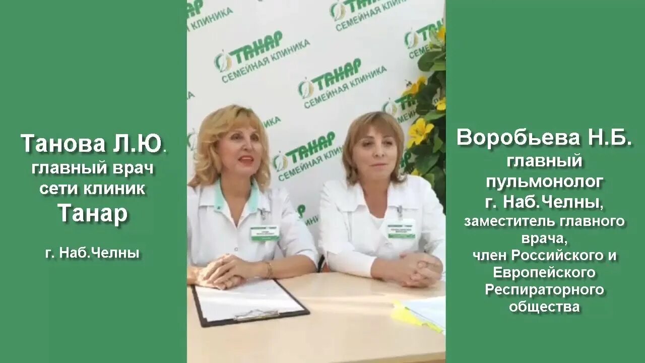 Танар телефон челны