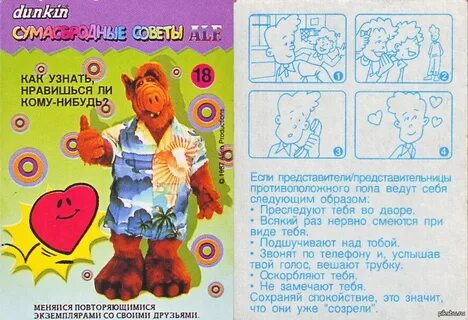 Карточки альф