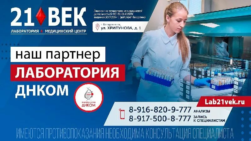 лаборатория 21