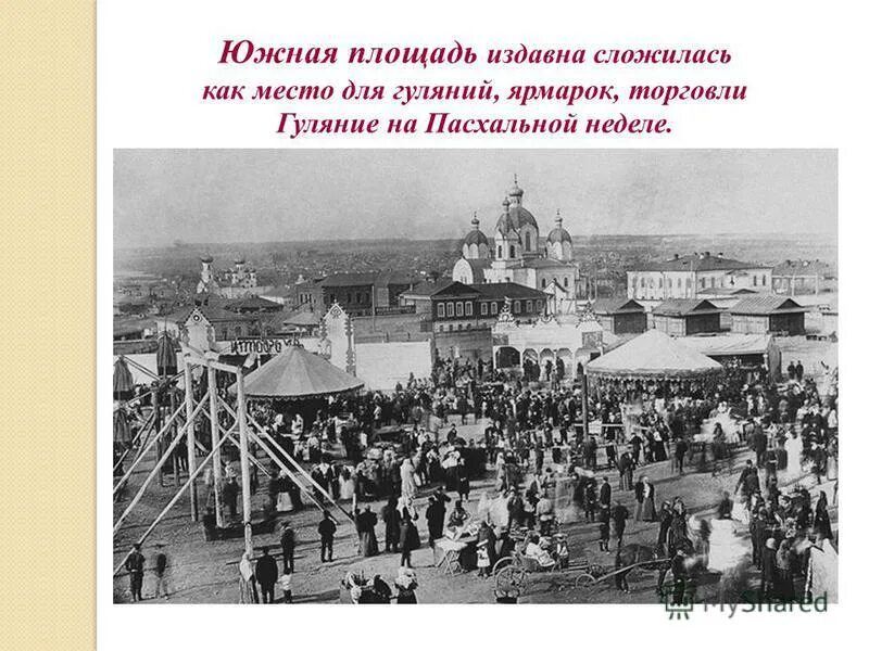 Уральские города возникли в местах. 1736 Г. — основание Челябинска. Старый город Челябинск 1736 года. Площадь революции Челябинск 1917. Челябинская крепость 1736.