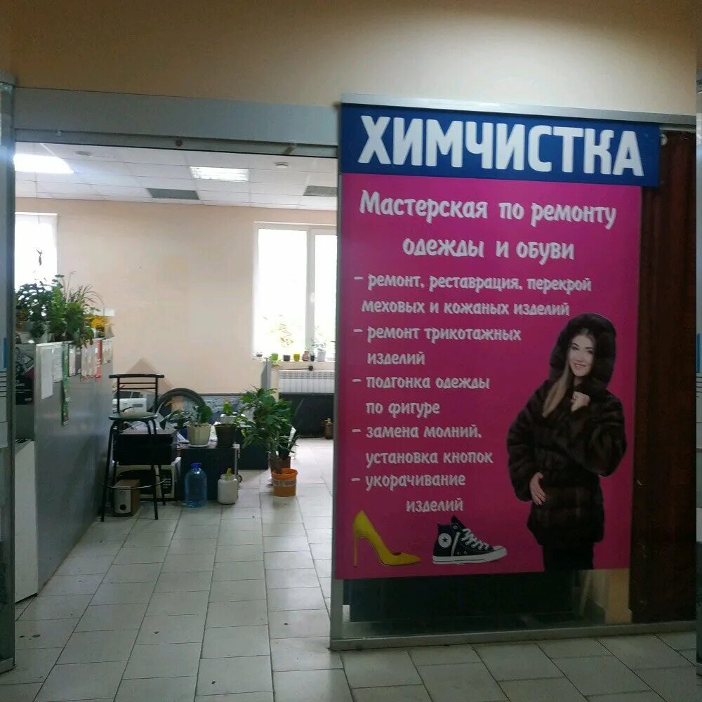 билимбаевская 28 екатеринбург. химчистка айсберг. ул черепанова 28б екатеринбург.