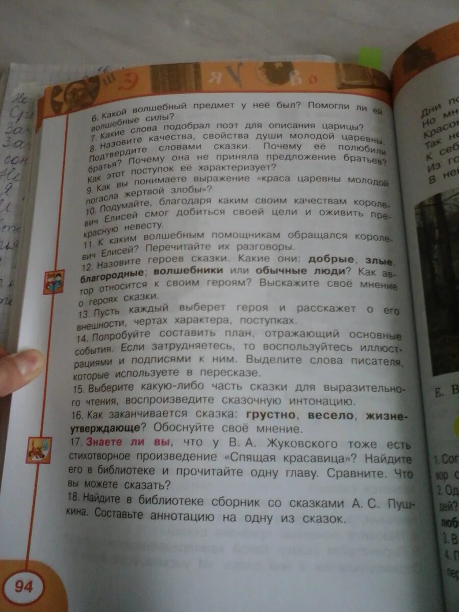 Литература 4 класс стр 89 вопрос 9. План сказки о мёртвой царевне и о семи богатырях. Сказка о мёртвой царевне план 4 класс по частям. Учебник литературы 4 класс сказка о мертвой царевне. Сказка о мертвой царевне учебник литературы 5 класс.