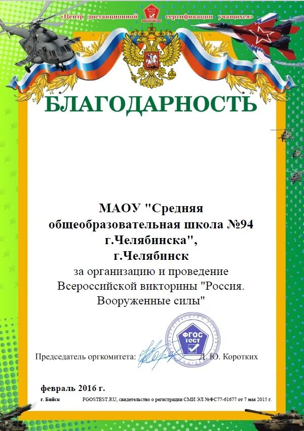 Благодарность вручается или награждается. Благодарности обучающимся. благодарность вручается обучающейся. благодарность ученику 9 класса за олимпиаду. благодарность обучающемуся 7 а класса.