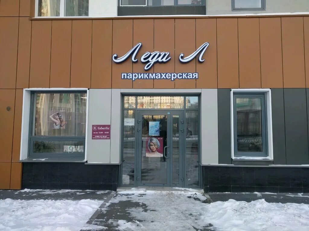 парикмахерская екатеринбург рядом со мной. салон красоты на бардина екатеринбург. парикмахерская екатеринбург рядом со мной. салон красоты премьера. салон красоты кристина.
