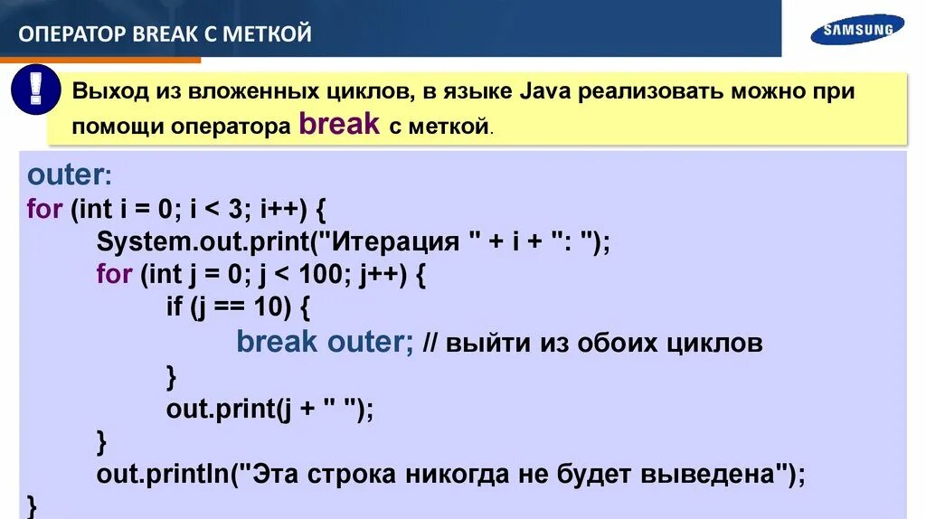 Сколько раз будет выполнен этот цикл. Оператор Break. Операторы c Break. Оператор Break c++. Операторы Break и continue в c++.